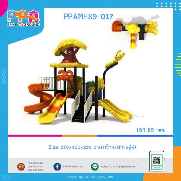 เครื่องเล่นสนาม-PPAMH89-017