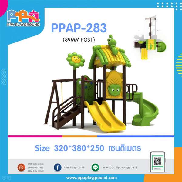 เครื่องเล่นสนาม-PPAP-283