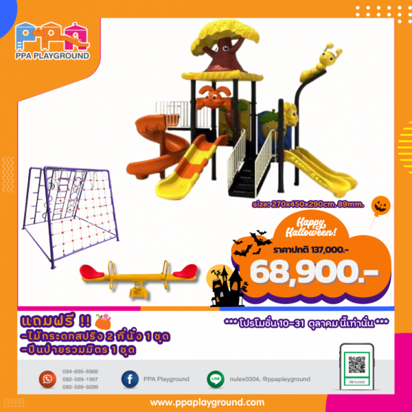 เครื่องเล่นสนาม-Pro-10-10-HL7